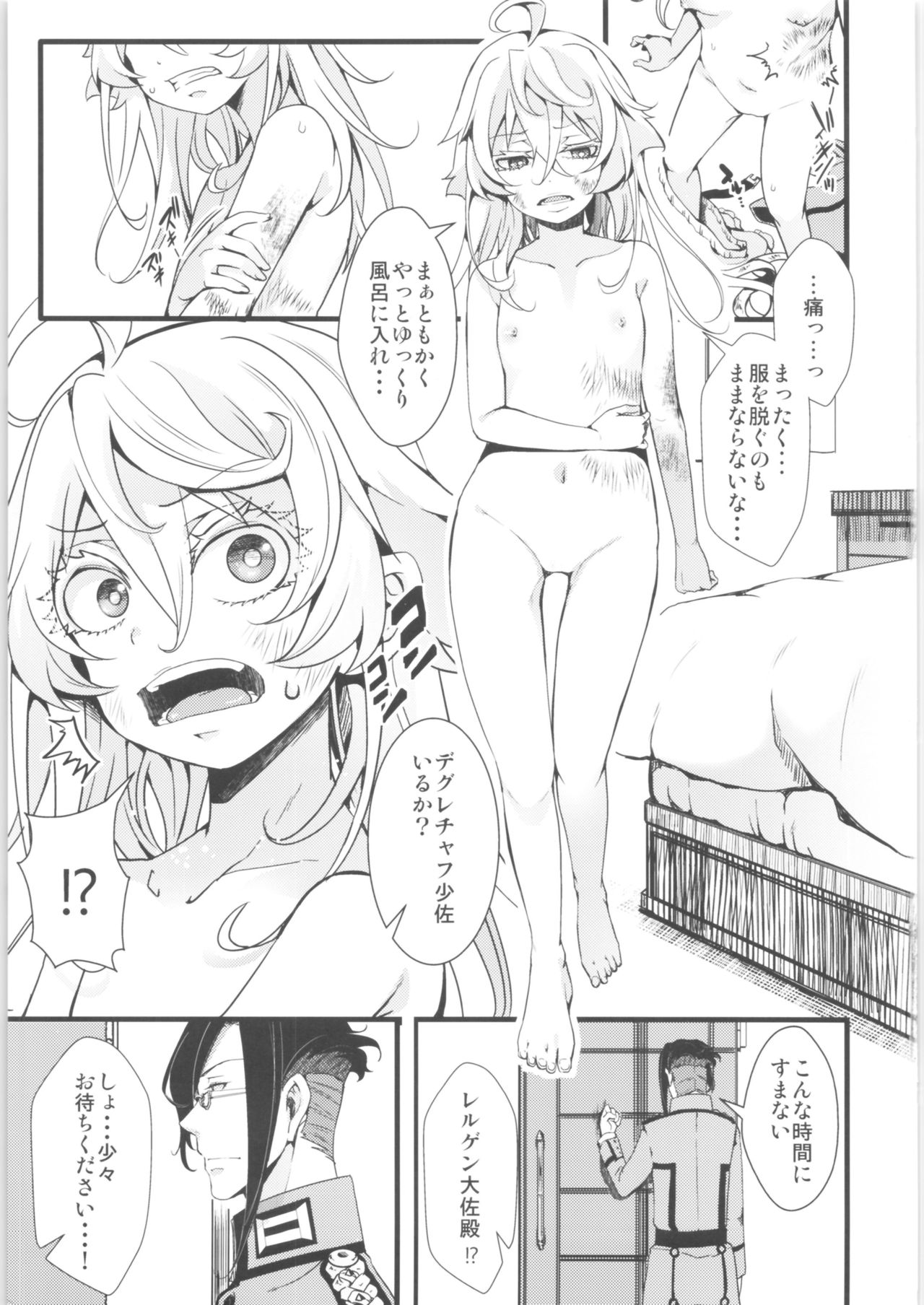 Tiegenhoff Kikango ni + Omake bon page 2 full