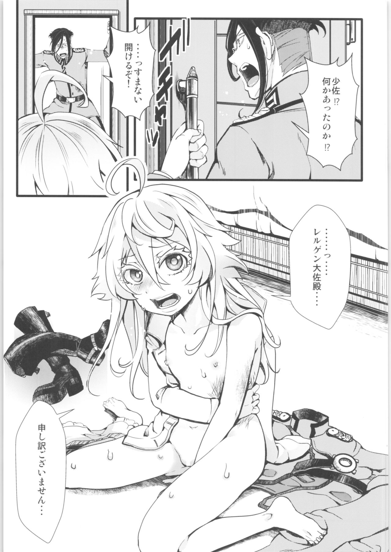 Tiegenhoff Kikango ni + Omake bon page 4 full