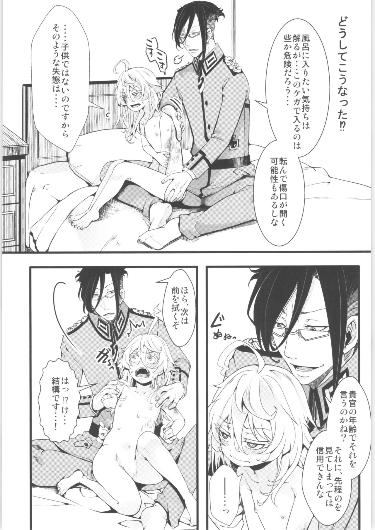 Tiegenhoff Kikango ni + Omake bon page 5 full