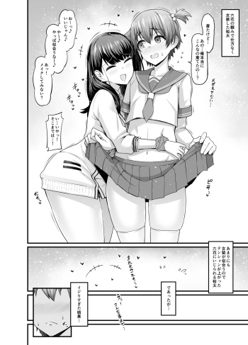Rikka-chan, Yuuta ni Josou Saseru cover
