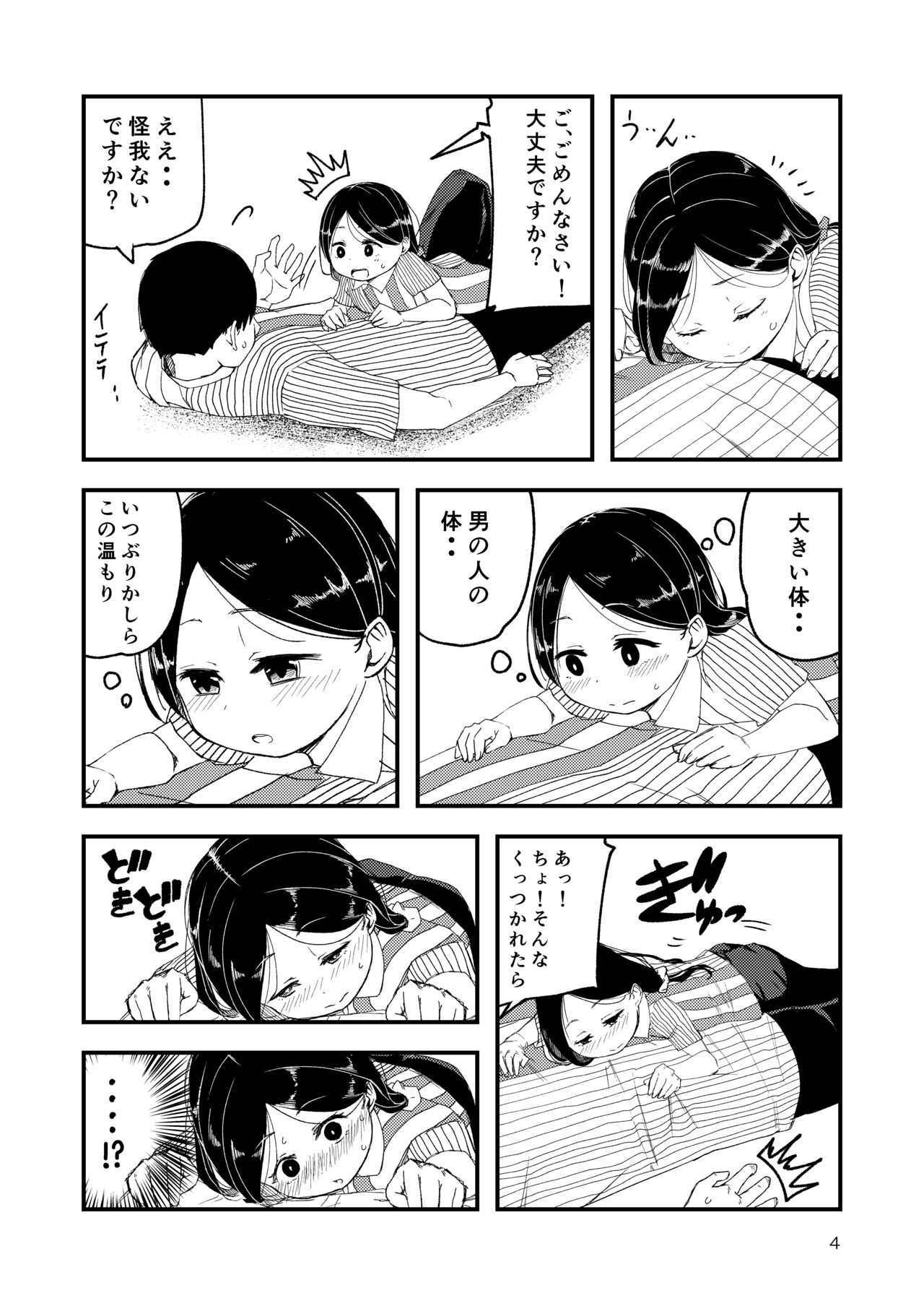 Gouhou Loli Mama wa Ikaga desu ka? page 5 full