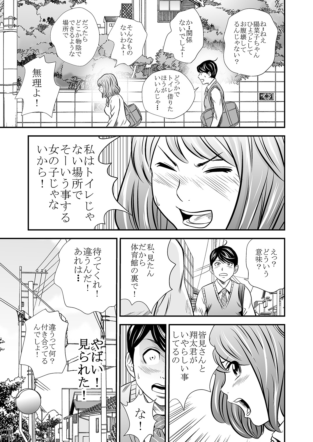 Ougon Taiken 2 - Gold Experience 2 page 7 full
