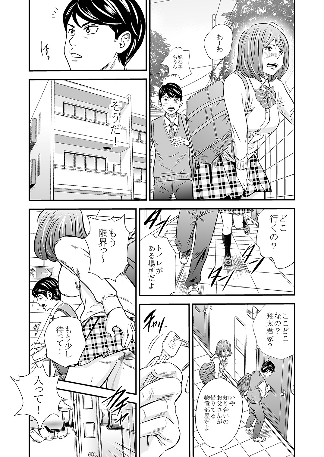 Ougon Taiken 2 - Gold Experience 2 page 8 full
