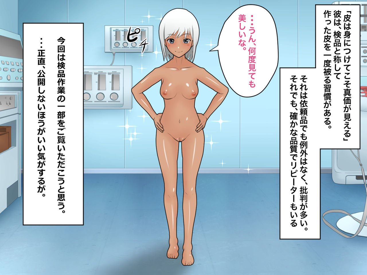 Aru Hito Kawa Shokunin no Ichinichi page 3 full