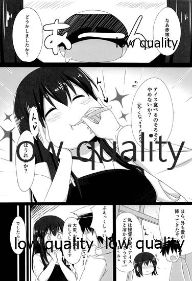 Ikkousen  Akagi no Nenryou More ga Ikkoni Tomaru Kehai ga Nai no Daga page 3 full