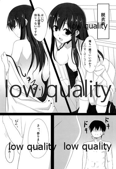 Ikkousen  Akagi no Nenryou More ga Ikkoni Tomaru Kehai ga Nai no Daga page 4 full