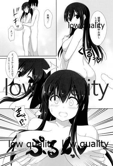 Ikkousen  Akagi no Nenryou More ga Ikkoni Tomaru Kehai ga Nai no Daga page 5 full