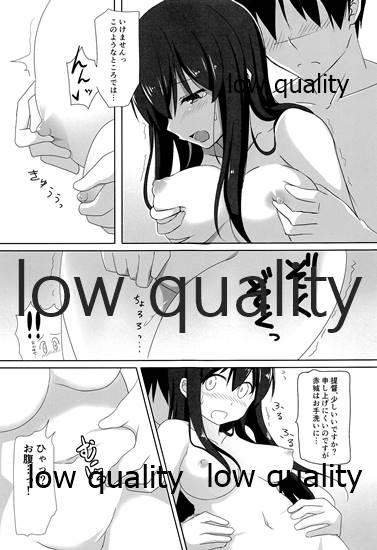 Ikkousen  Akagi no Nenryou More ga Ikkoni Tomaru Kehai ga Nai no Daga page 6 full