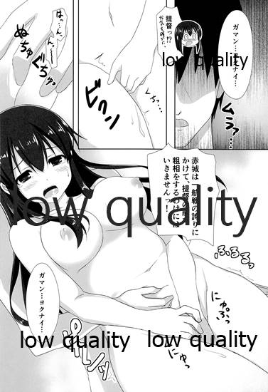 Ikkousen  Akagi no Nenryou More ga Ikkoni Tomaru Kehai ga Nai no Daga page 7 full
