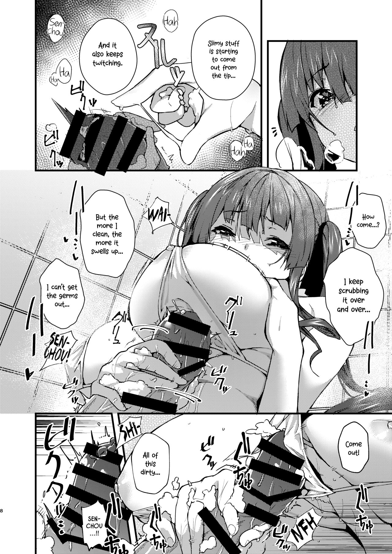 Yōjo Teki Seikatsu Nandawa! page 8 full
