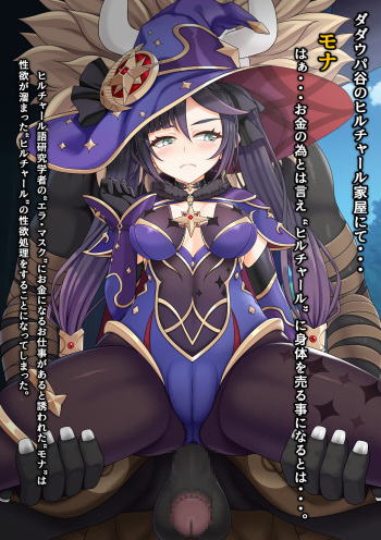 Mona Hilichurl "Cultural Exchange" cover