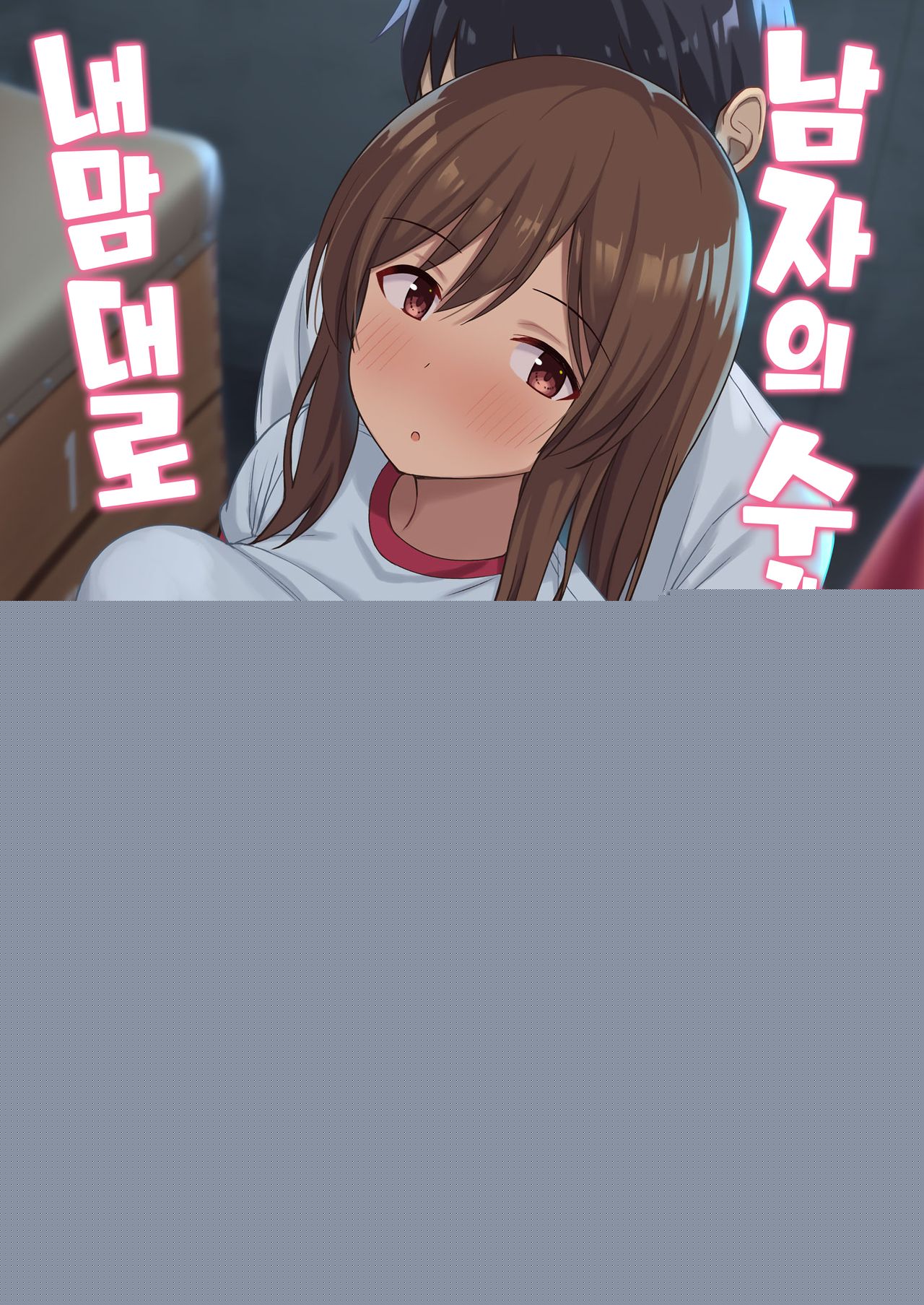 Otoko no Kazu ga 1/10 ni Natta Sekai de Shitai Houdai page 1 full