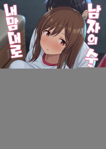 Otoko no Kazu ga 1/10 ni Natta Sekai de Shitai Houdai cover