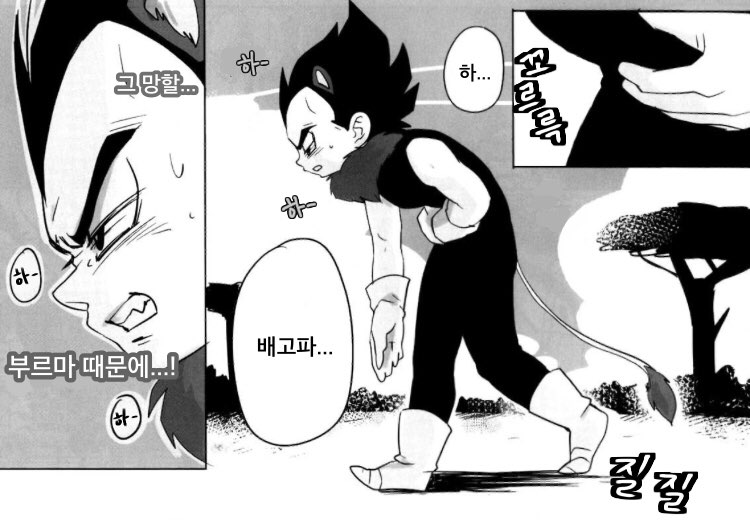 Yasei no Oukoku page 2 full