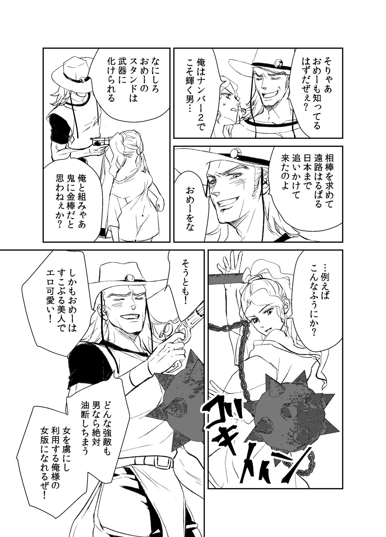 Koi Ni Ochita, Ka, Mo 2 page 7 full