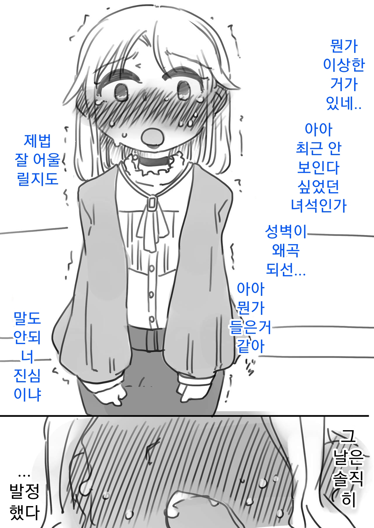 Mesuochi Choukyou! Boku no Mijime na Daigaku Seikatsu | 암컷 타락 조교 ! 나의 비참한 대학 생활 page 8 full