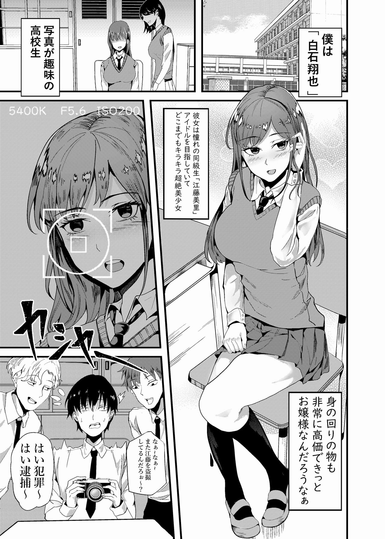 Camera * Debut page 2 full