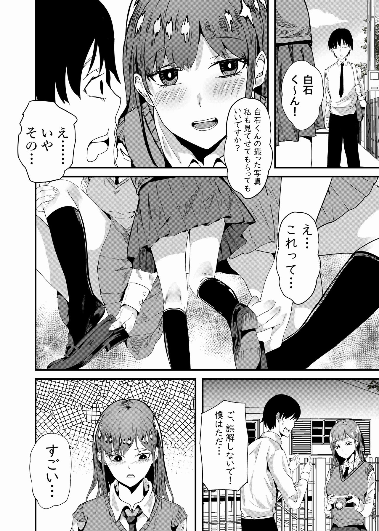 Camera * Debut page 3 full