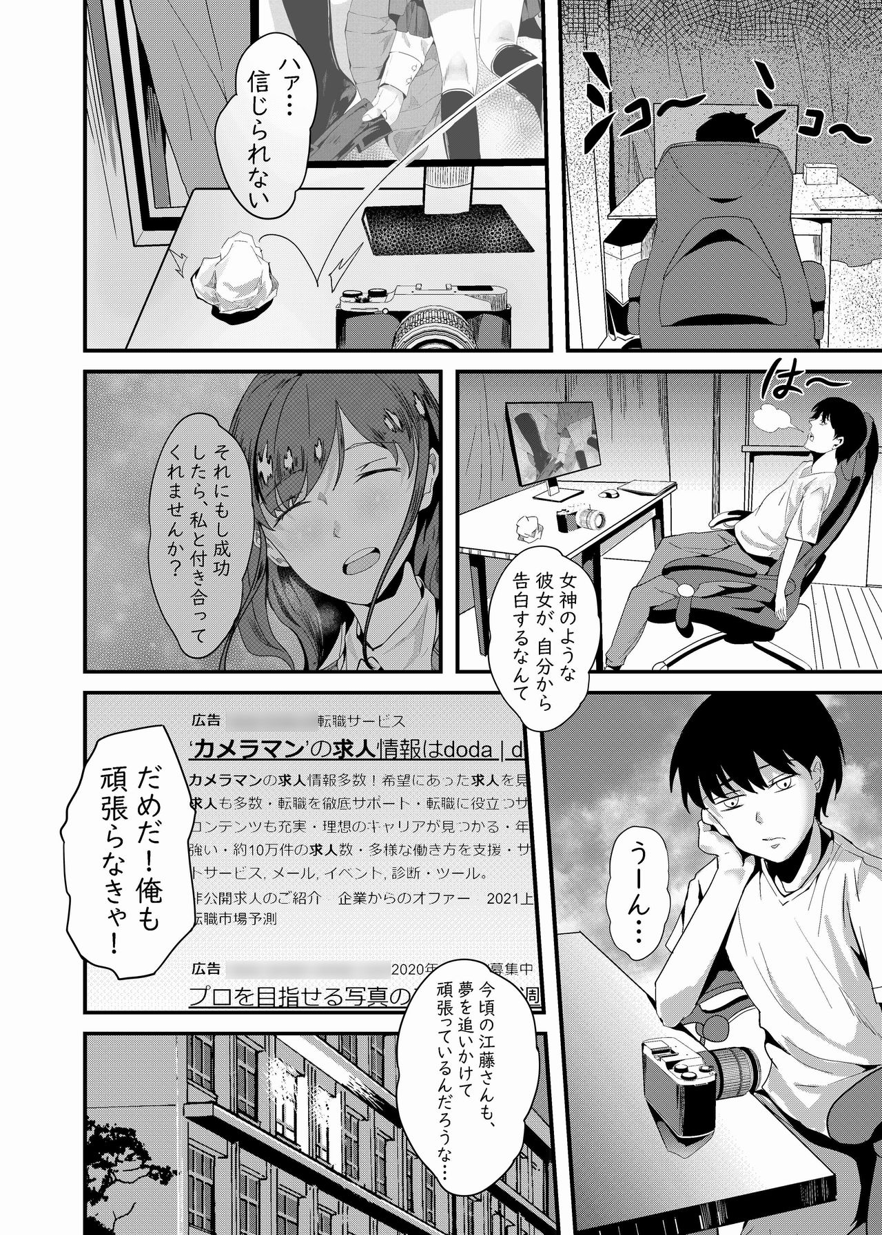 Camera * Debut page 5 full