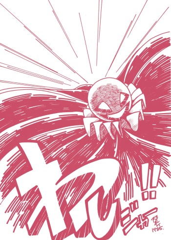 Washi Jaa!! cover