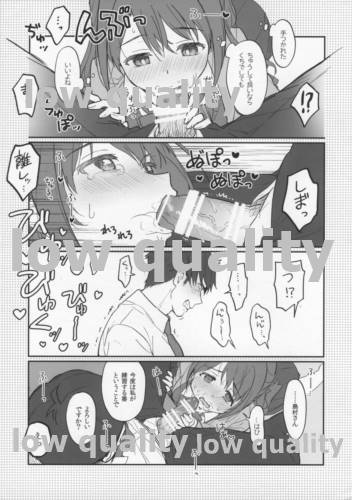 Renshuu nanode Daijoubu desu! page 7 full