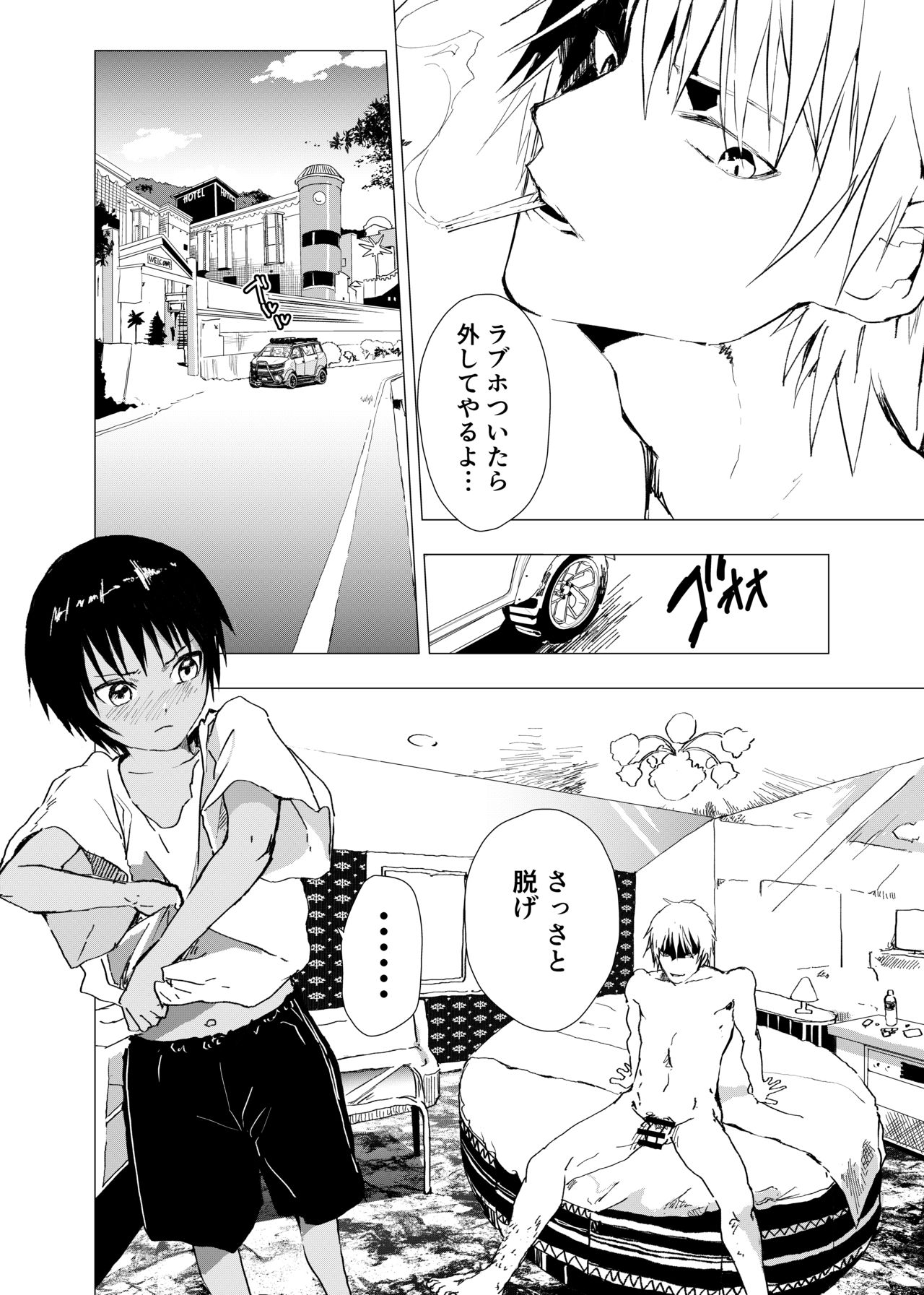 Inaka no Uke Shounen to Tokai no Seme Shounen no Ero Manga page 6 full