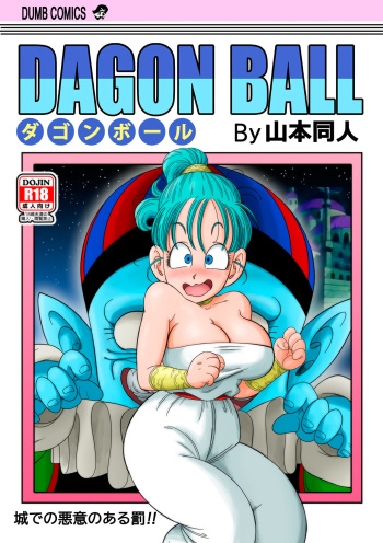 Punishment in Pilaf's Castle cover