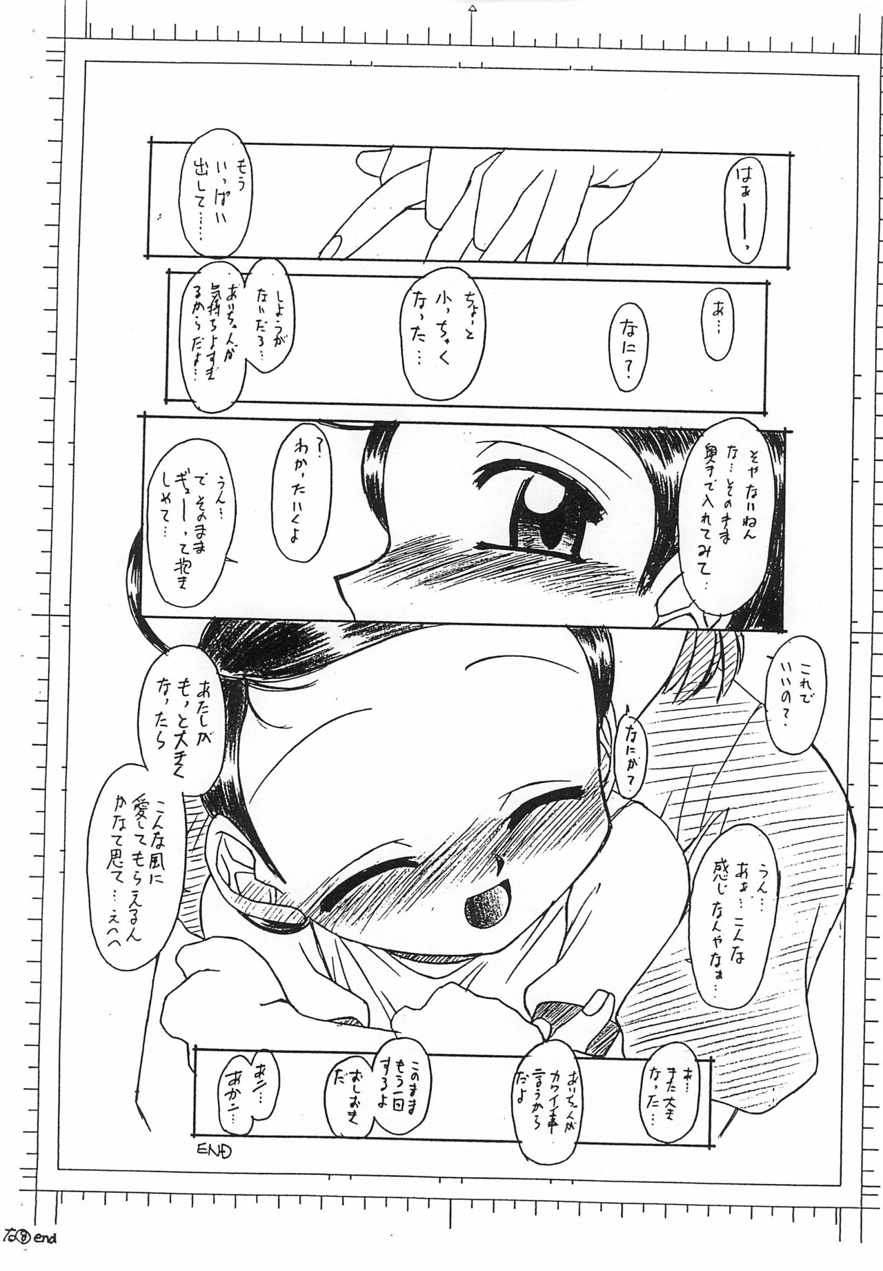 Bloomers Kansha no Hi page 10 full