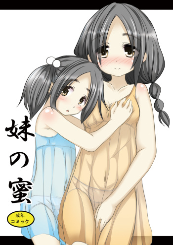 Imouto no Mitsu cover