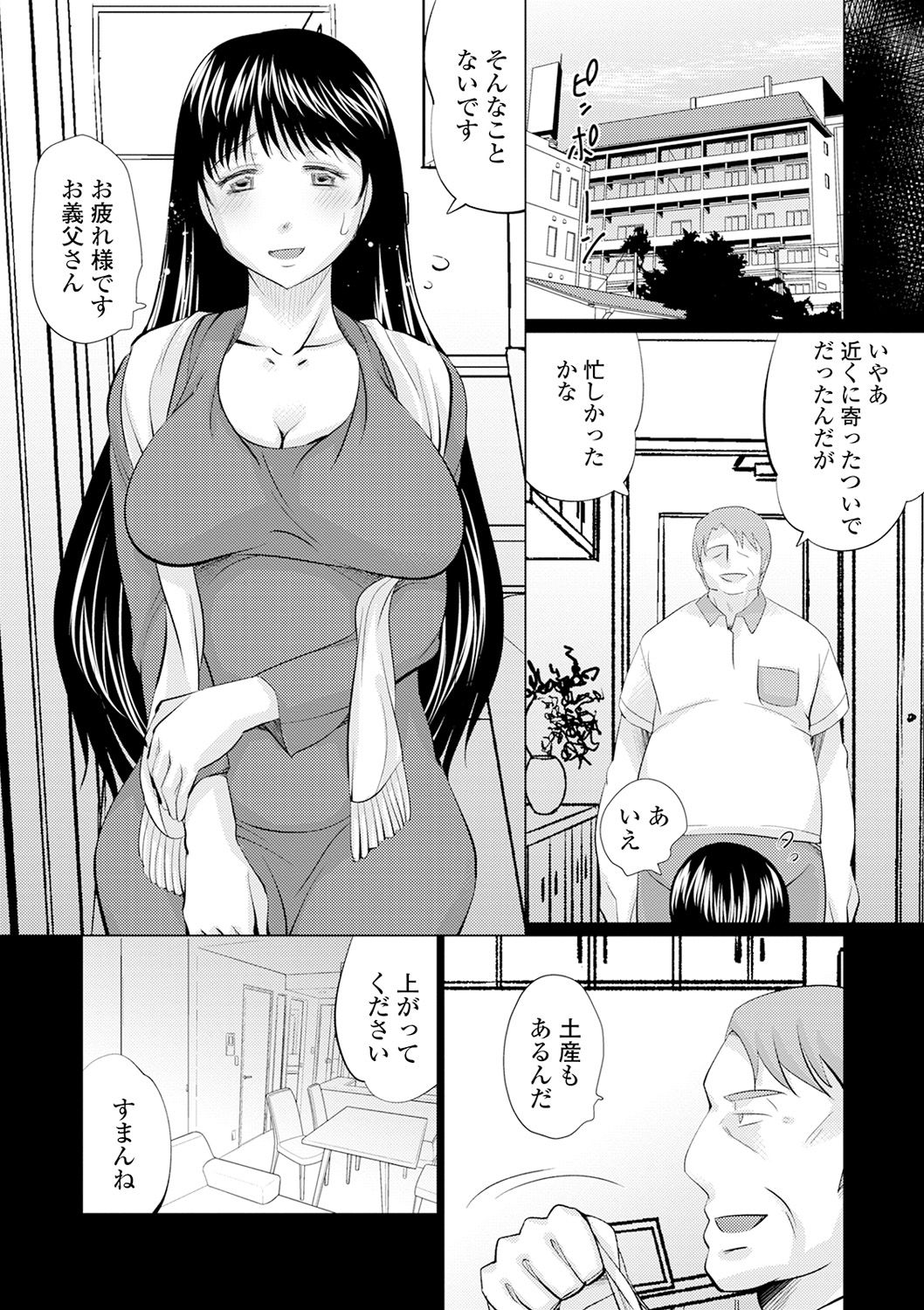 迷路 page 4 full