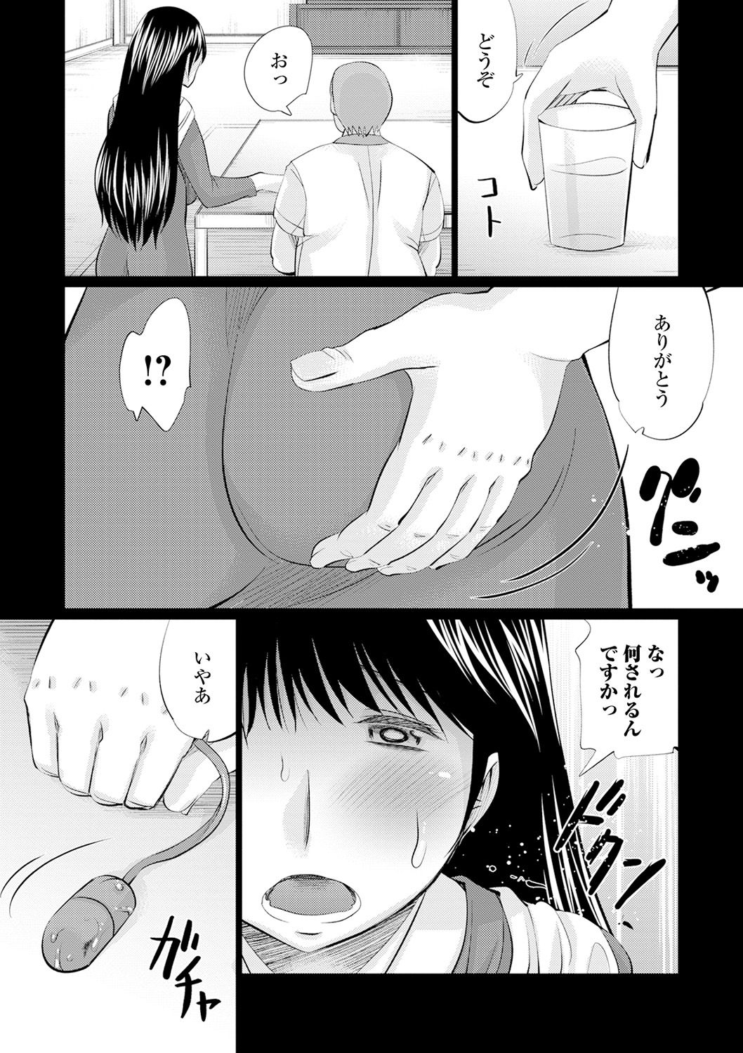 迷路 page 6 full