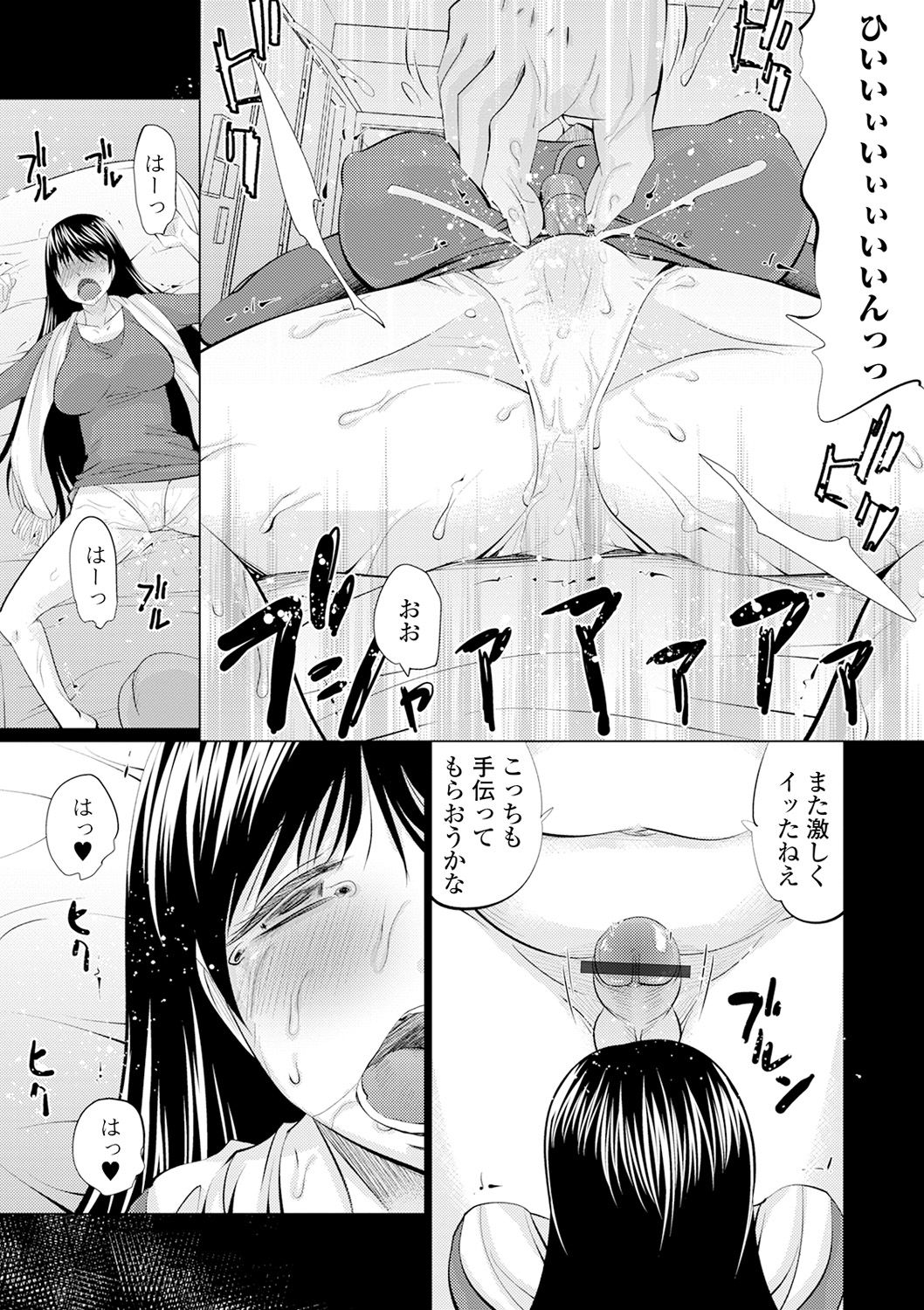 迷路 page 9 full
