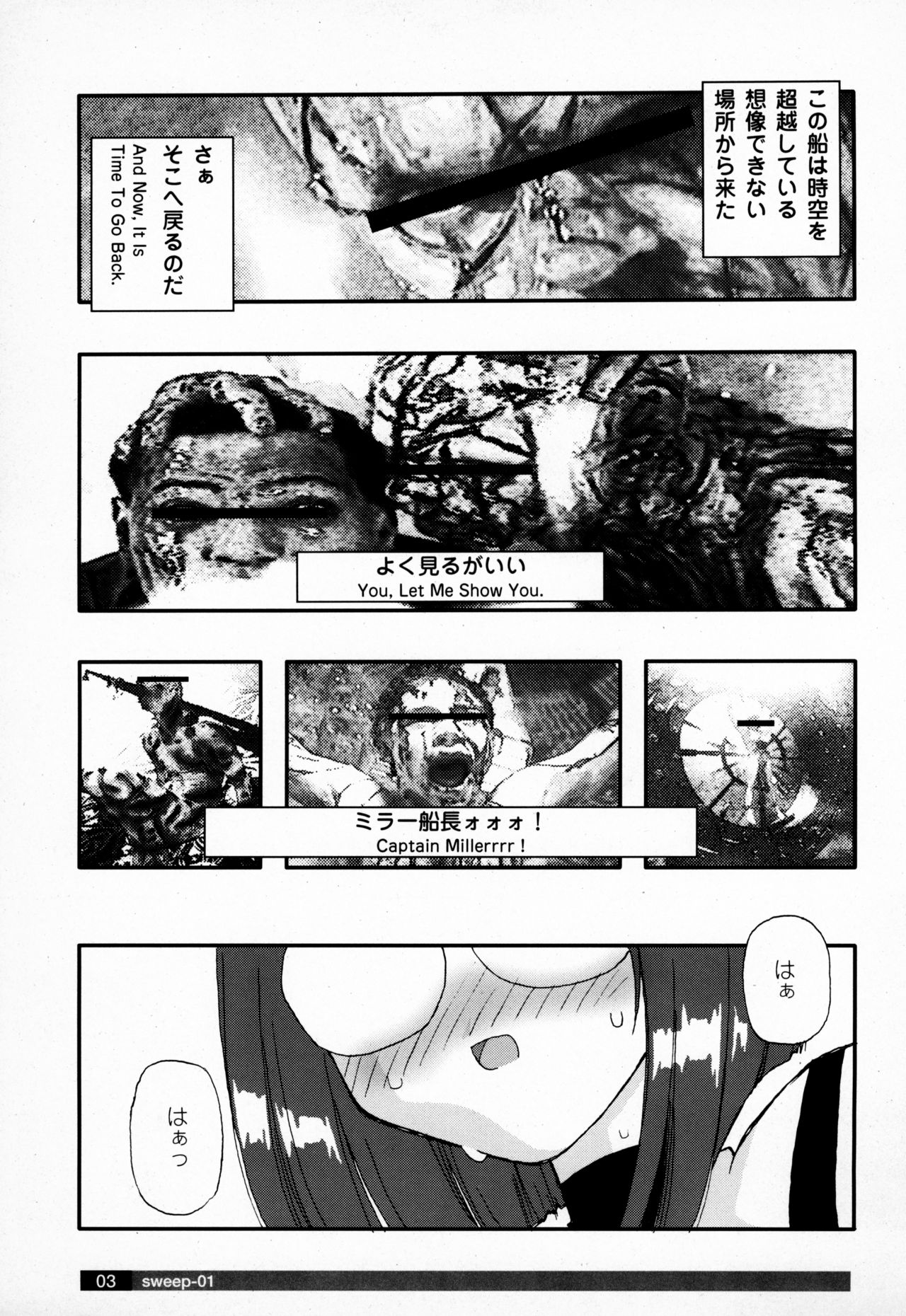 SWEEP-01 STATE to STATE page 5 full