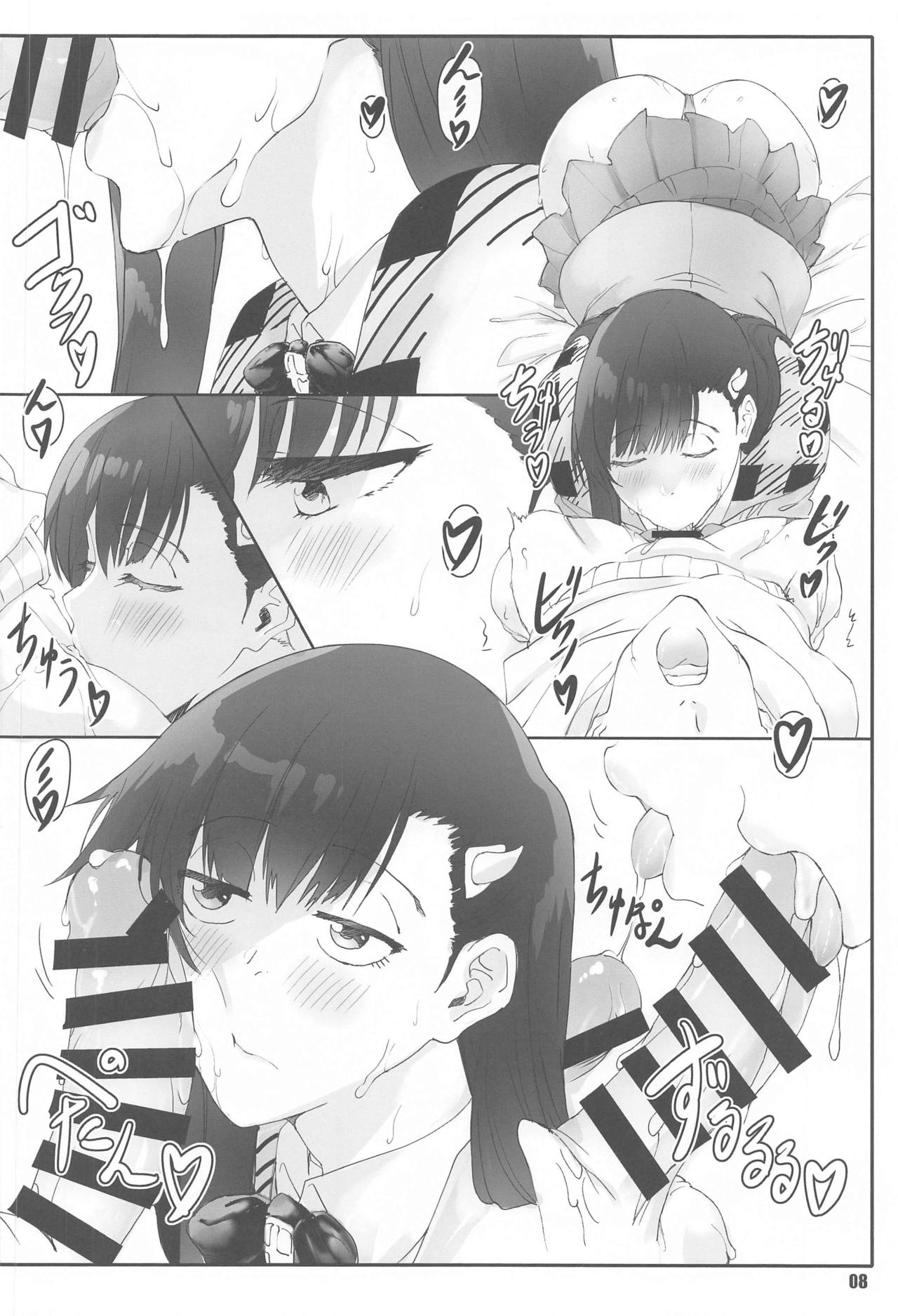 majonokyujitsu page 7 full