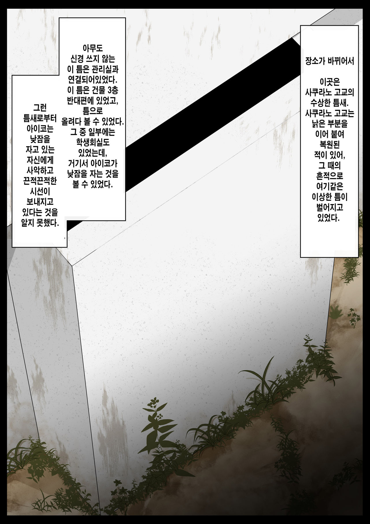 Gakkou Jiman no Bishoujo Seitokaichou o Seibyou Mochi no OwaCon Onna ni Otosu Hanashi 1 page 4 full
