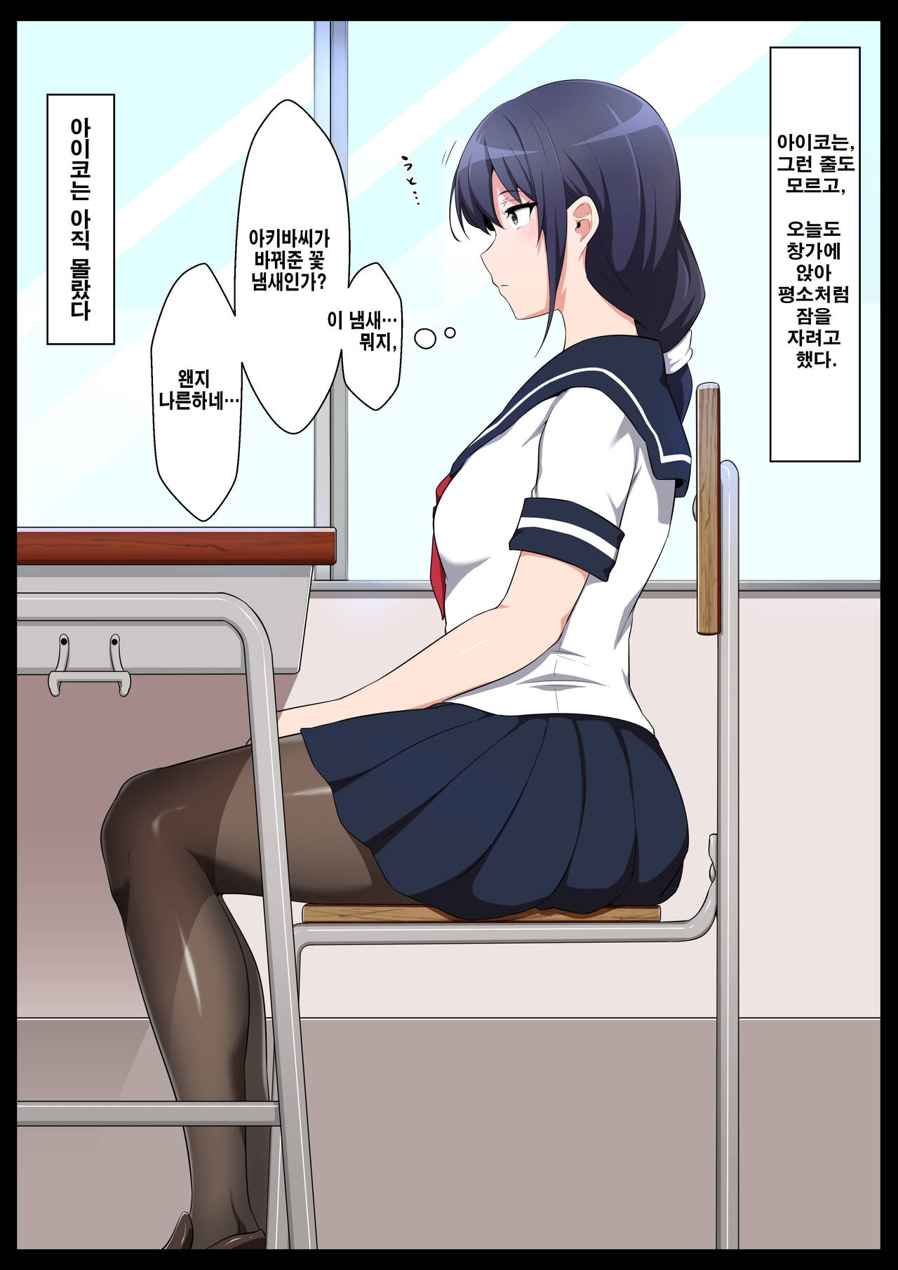Gakkou Jiman no Bishoujo Seitokaichou o Seibyou Mochi no OwaCon Onna ni Otosu Hanashi 1 page 6 full