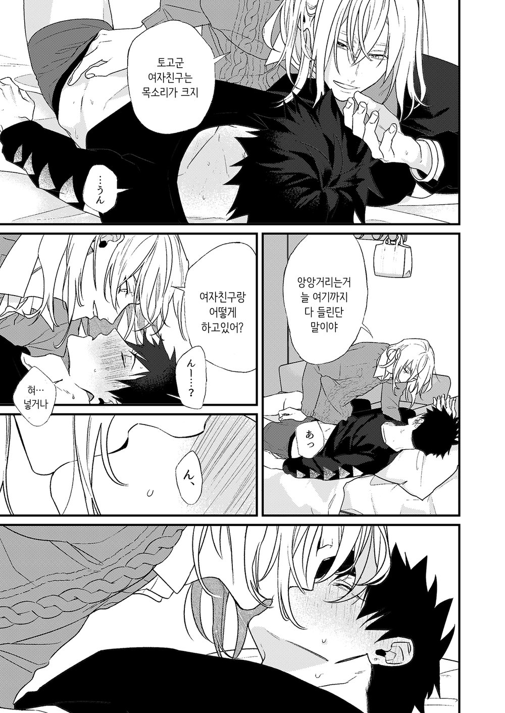 Yopparai wa Omou ga Mama ni page 10 full