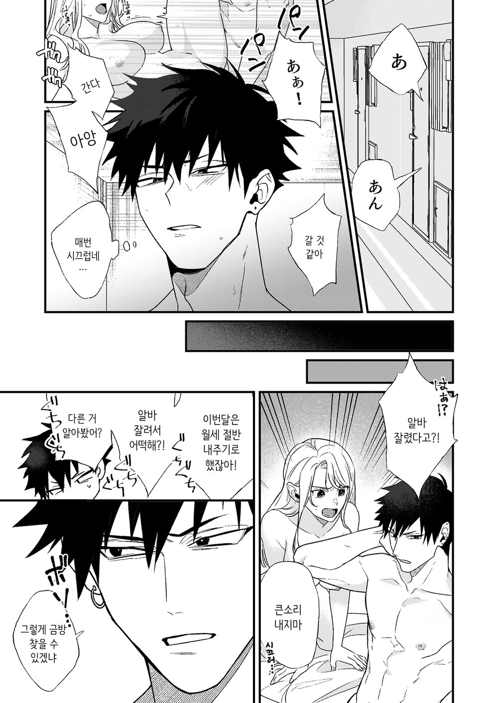 Yopparai wa Omou ga Mama ni page 2 full