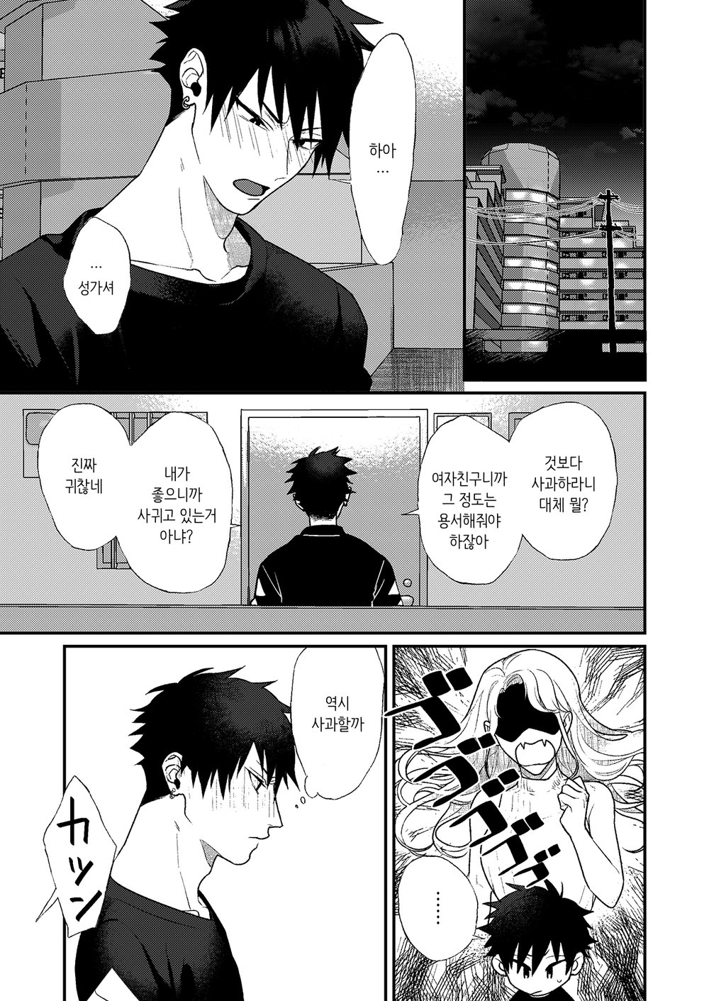 Yopparai wa Omou ga Mama ni page 4 full