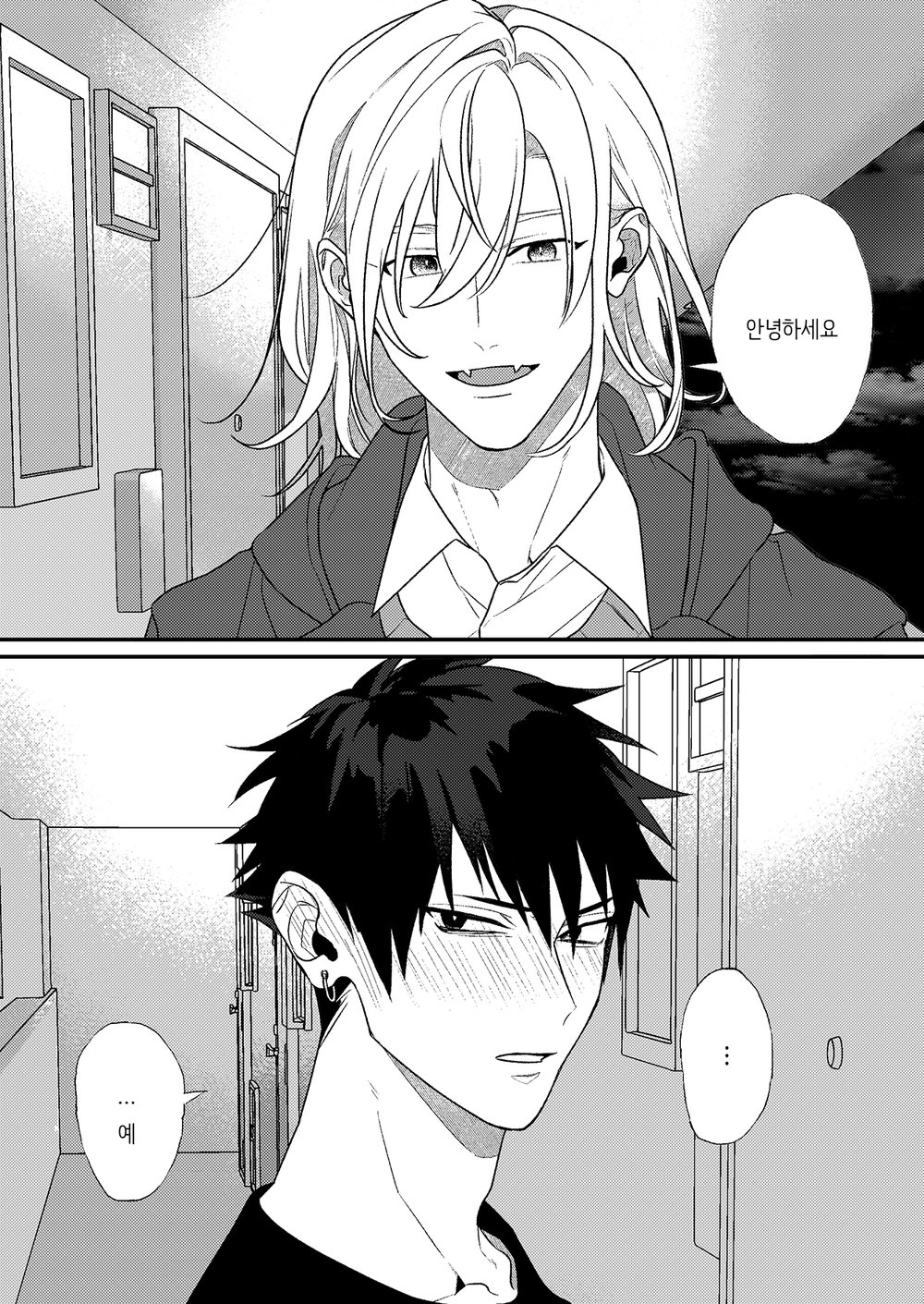 Yopparai wa Omou ga Mama ni page 5 full
