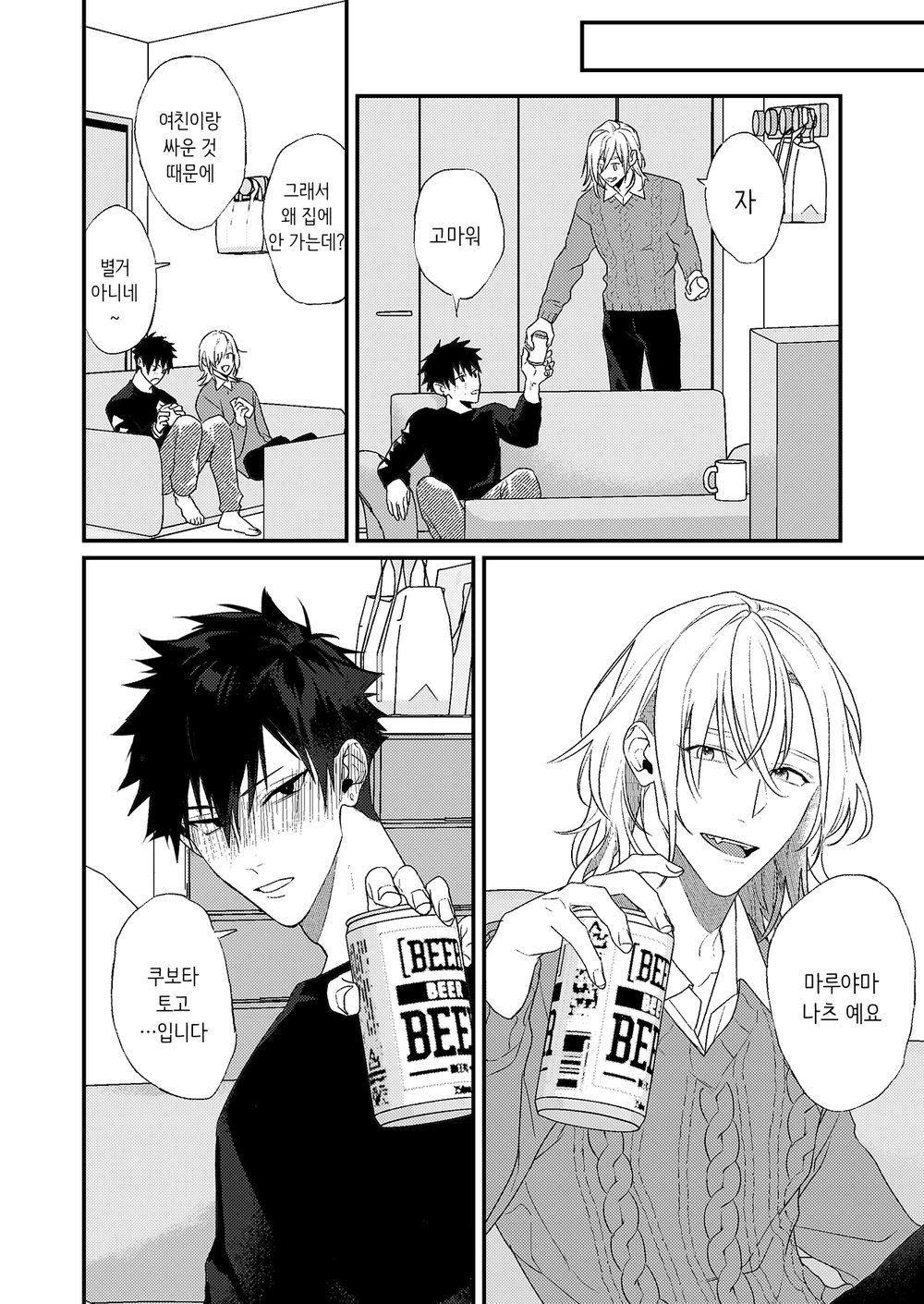 Yopparai wa Omou ga Mama ni page 7 full