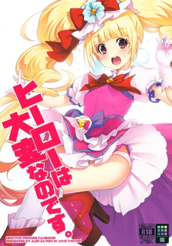 Hero wa Taihen nano desu. cover