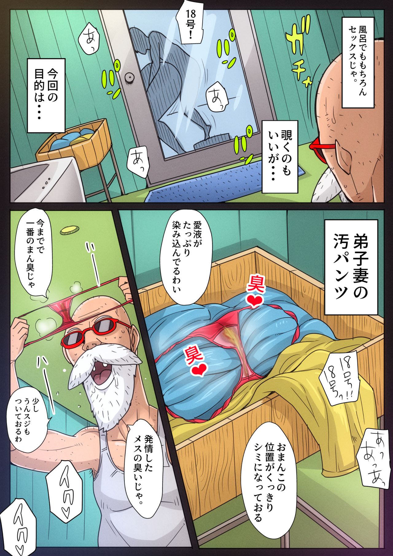 B-Kyuu Manga 10 page 8 full