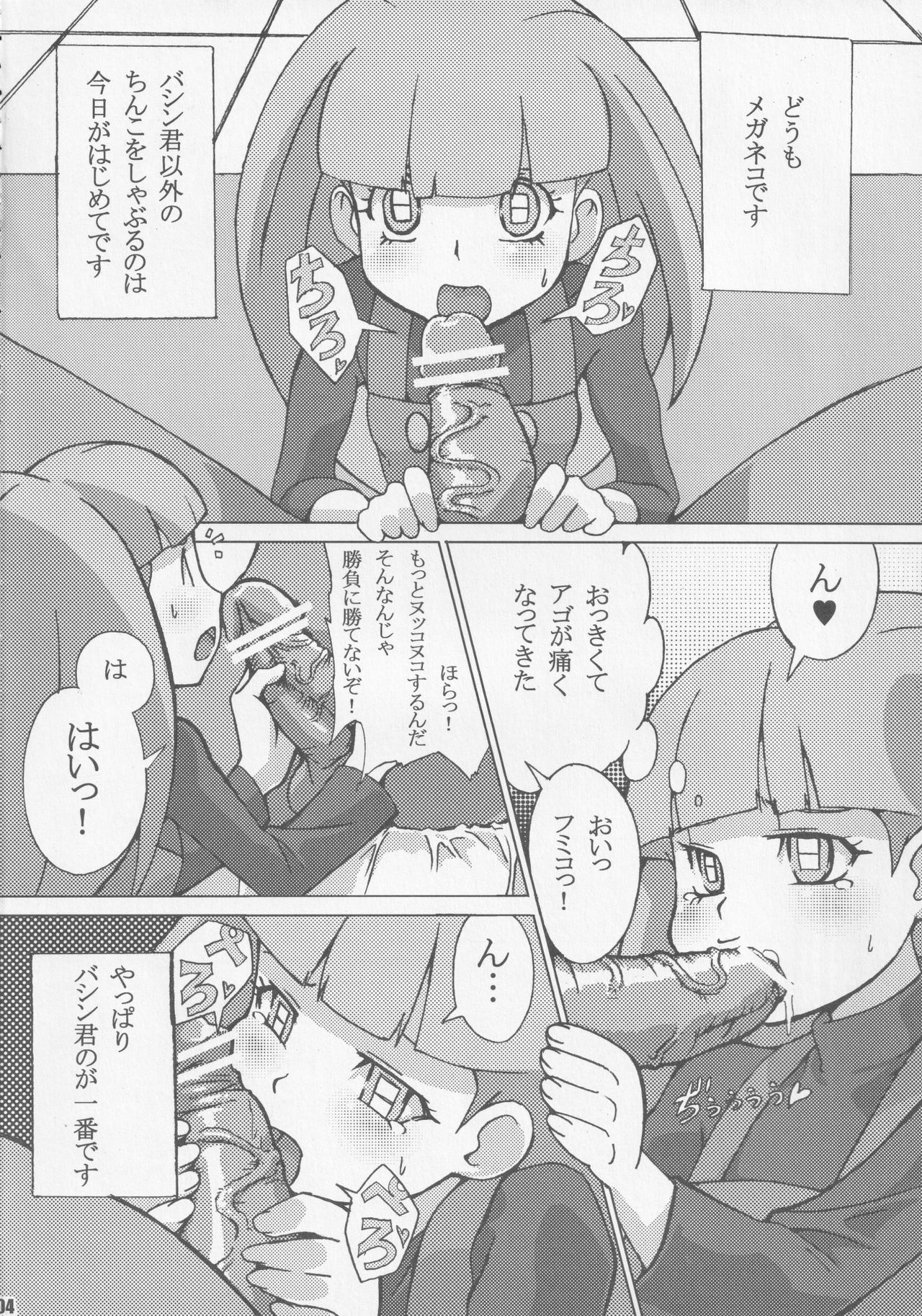 Card Battler Darake no Duel Taikai page 3 full