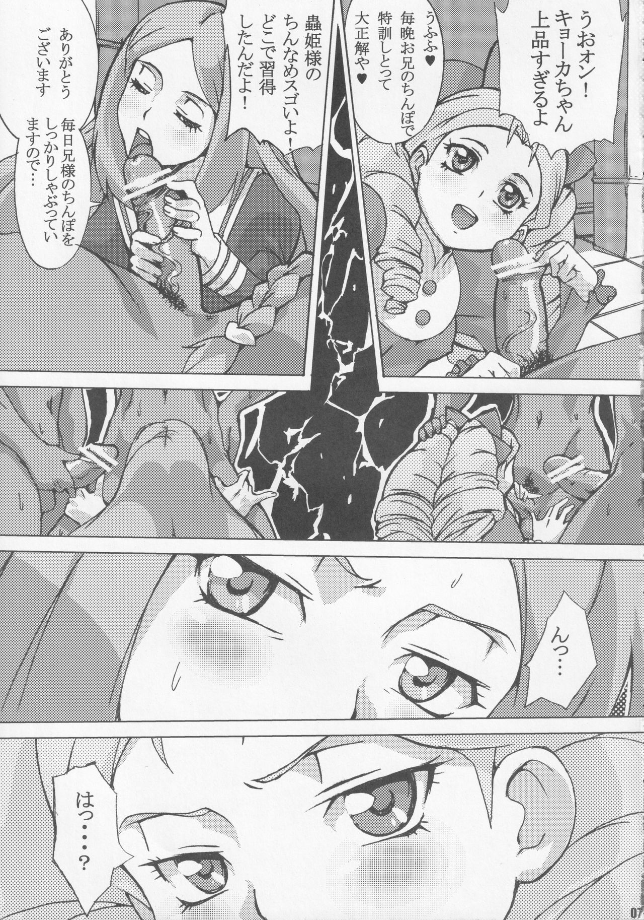 Card Battler Darake no Duel Taikai page 6 full