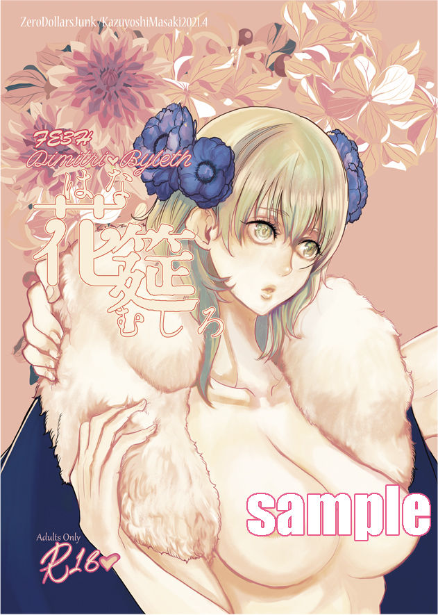 Hanamushiro page 2 full