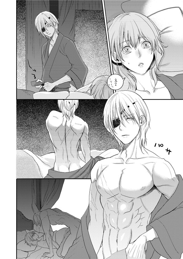 Hanamushiro page 4 full