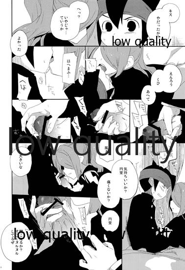 Mutsuki no Ounou page 10 full