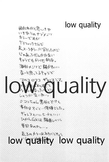 Mutsuki no Ounou page 3 full