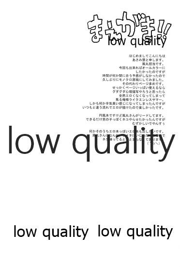 Mutsuki no Ounou page 4 full